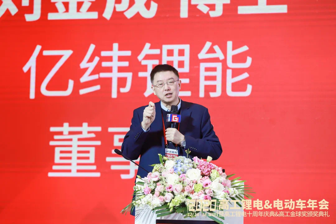 董事长刘金成博士发表“《不确定时代的确定性-SG胜游锂能的基本思路》”主题演讲.jpg